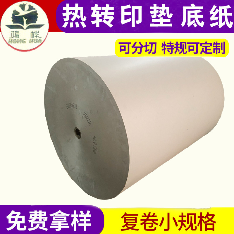 Digital print pad liner protection for paper-to-paper paper-to-send paper insulation wholesale