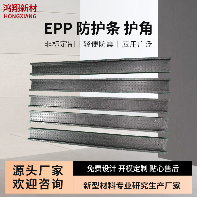 EPP Cartridge, furniture tray L-type cardboard box wrapper, spot shipment thicker and harder.