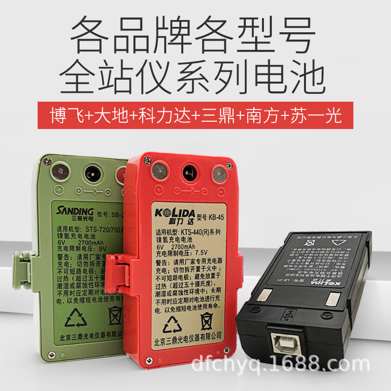 Full station battery charger South/Kryda/ Changzhou Land/Beijing Bofeng/Siozhou 1 light/ 3 dots