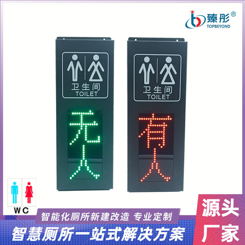 There's no LED in the toilet to show the smart-screen system mobile bathroom smart sign.