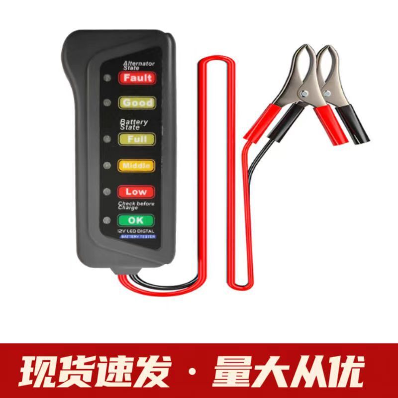 Car 12V vase tester Battery tester motor vehicle battery detector