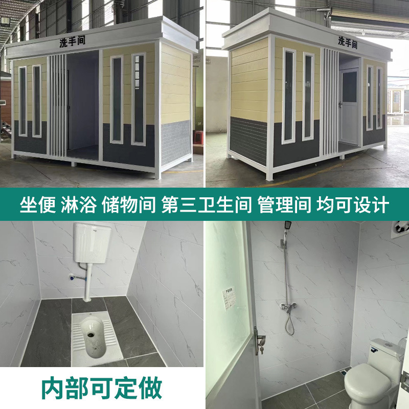 Whole mobile public toilet outside the outdoor view area of the mobile toilet shower toilet