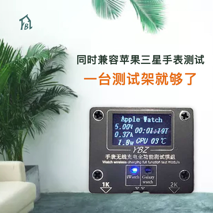 Trình thử nghiệm không dây mới 5W/7. 5W/10W/15W Comment