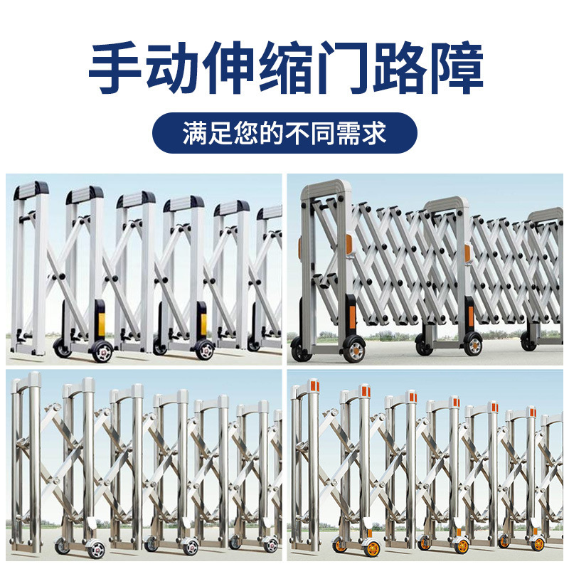 Aluminium alloy manual push-and-stretch roadblock kindergarten simple stainless steel fence high-speed contraction roadblock