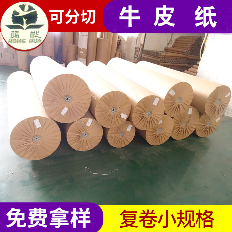 Cowpaper wrapping paper-packed paper cushioning the wholesale distribution of the parchment roller