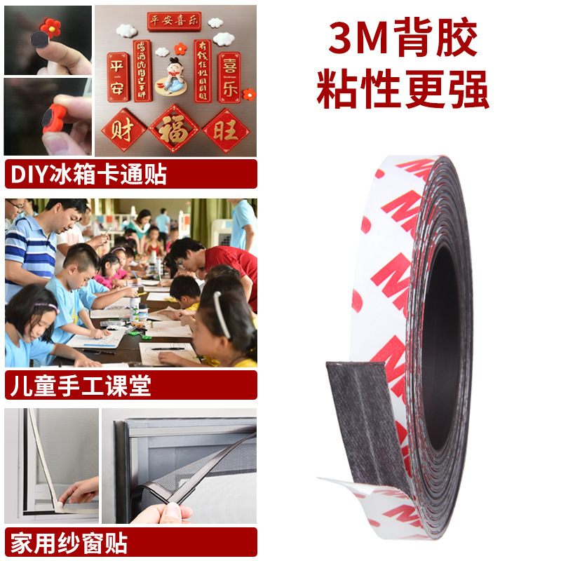 Soft magnetic strips teaching black strips, magnetic strips toy, 20*1 mm, reel 3M, 50 meters.