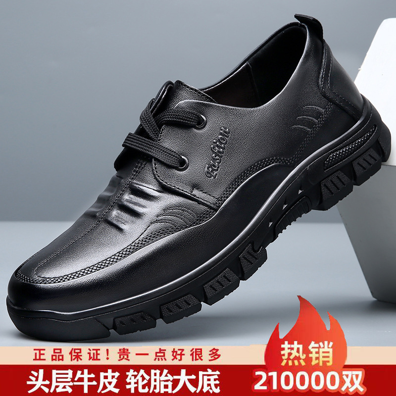 A man with leather shoes, a man with mid-life dad shoes, a man with a soft-sliding shoe.