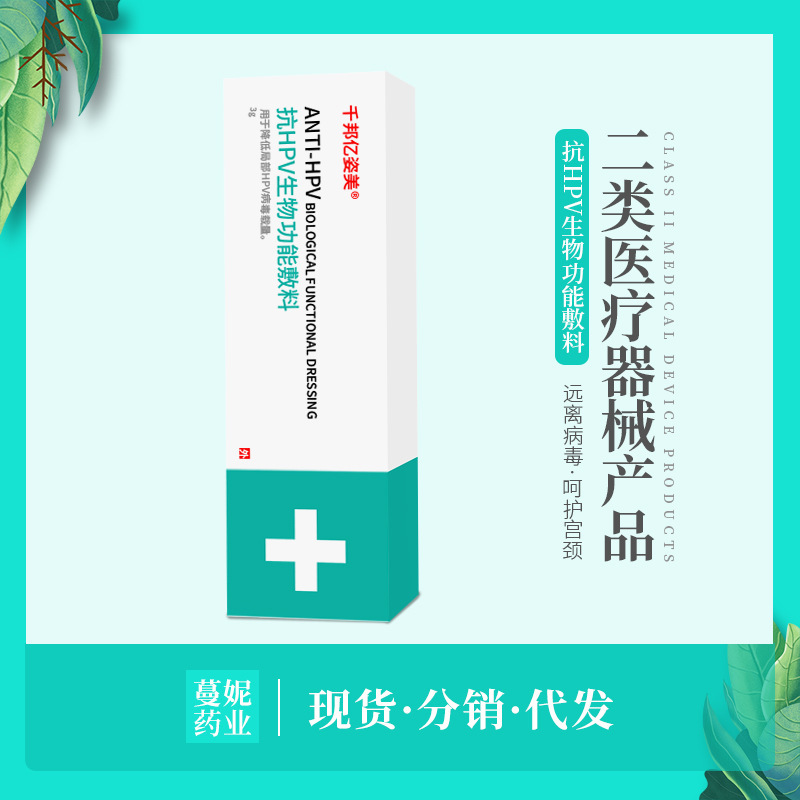 Lớp hai chống-HPV sinh học gel nữ chăm sóc cá nhân OEM ODM tiền mặt