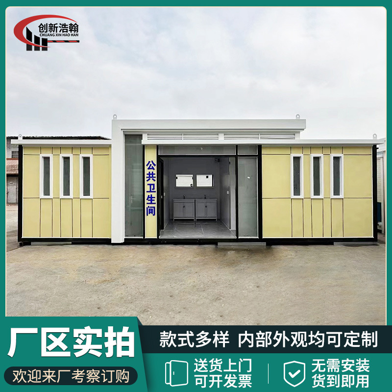 Whole mobile public toilet outside the outdoor view area of the mobile toilet shower toilet