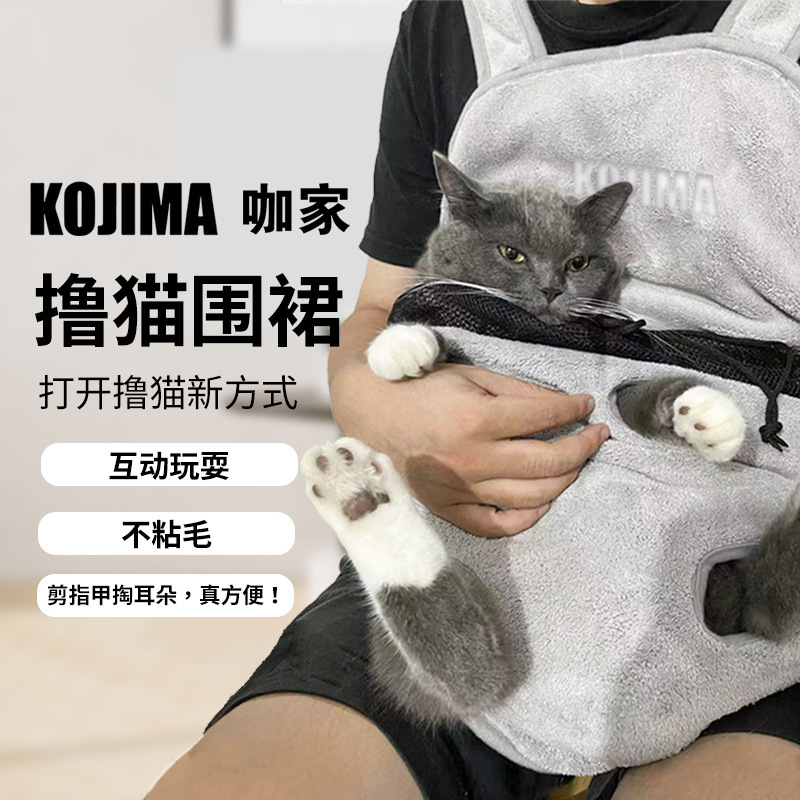 KOJIMA's cat-skirt, cat-suit, cat-strap, cat-stealing, cat-stealing.