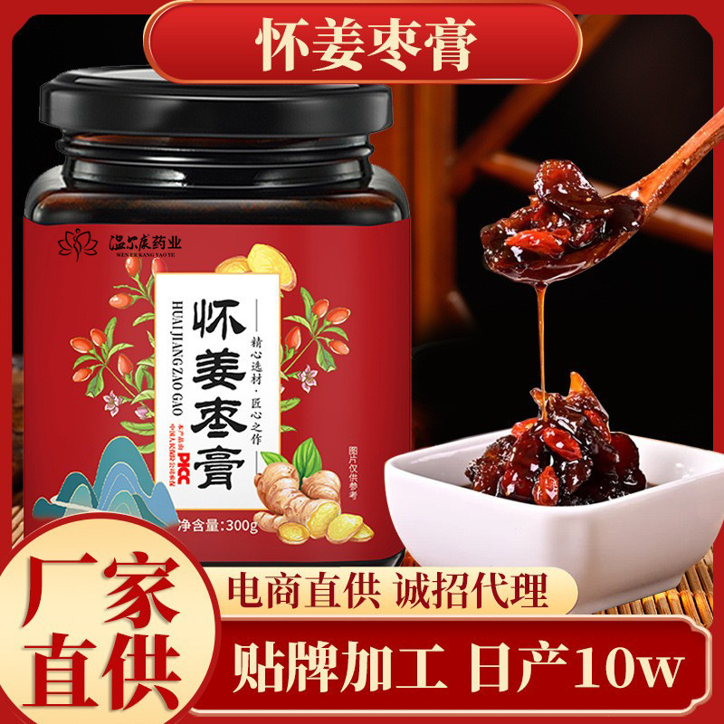 Được làm bằng kem gừng, làm từ đường đen và đường đỏ.