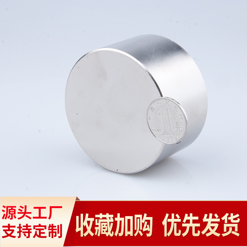 70x40mm Strong Magnetic Circle Rare Earth Ever Magnetic High-Intensity Iron Barn Strong Magnetic Stone