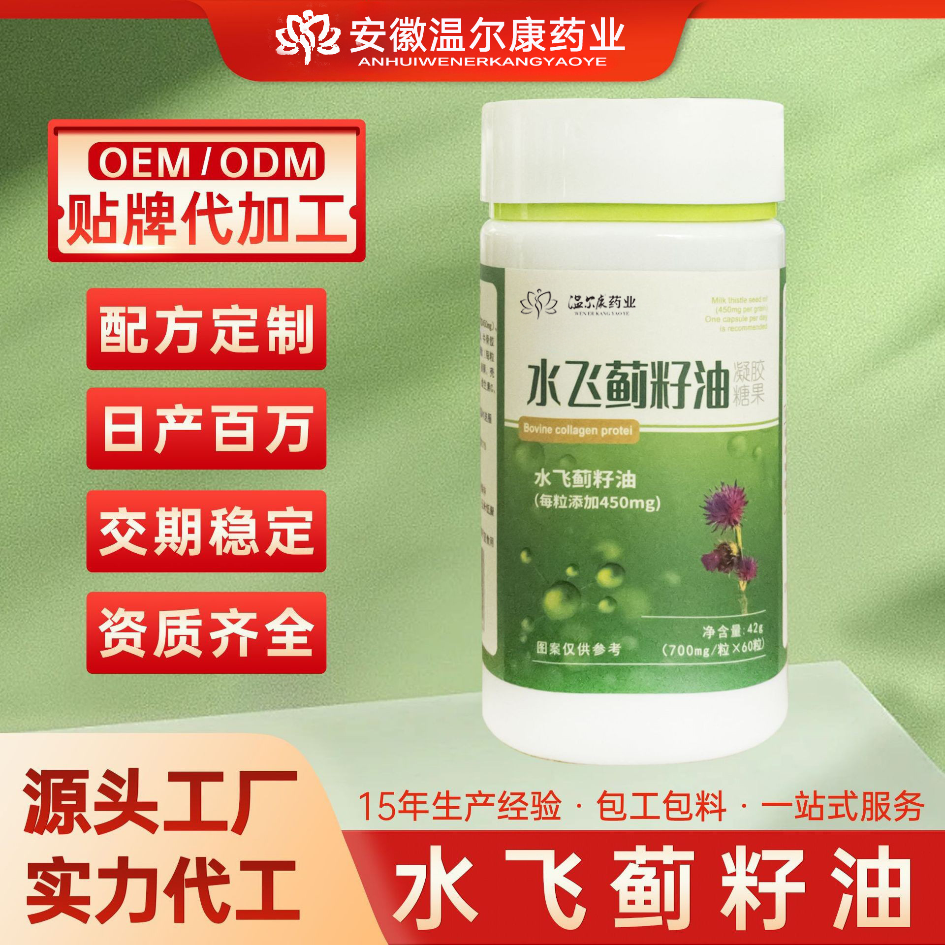 Những viên dầu hạt giống mềm cho nhà máy.