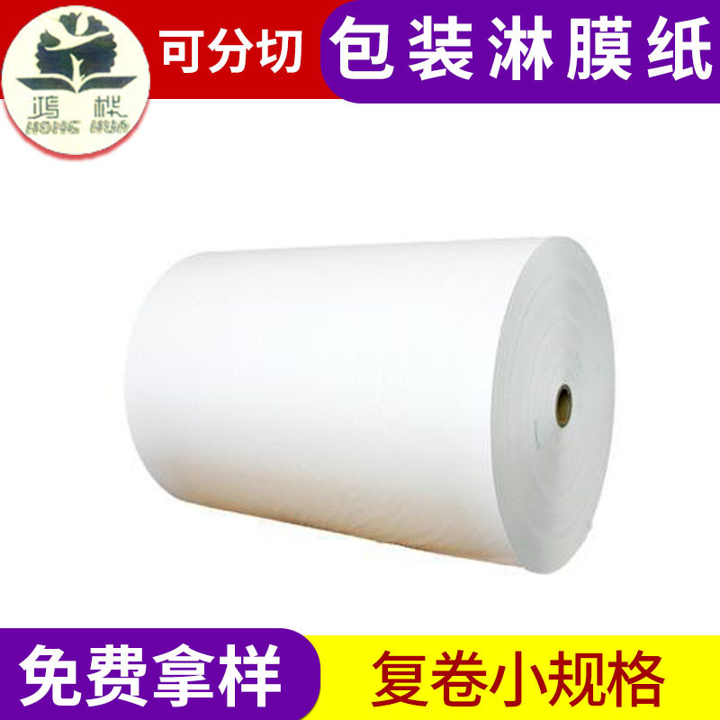 Direct-selled membrane-proof-skin-proof-skinned membranes wholesaled by a cow paper factory