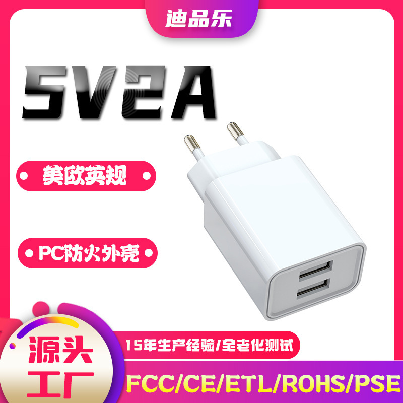 Giao dịch thương mại nước ngoài 5V2A điện thoại di động hai lưỡi USB có thể phân phối thông qua các nhà máy điều chỉnh điện thoại được chứng nhận