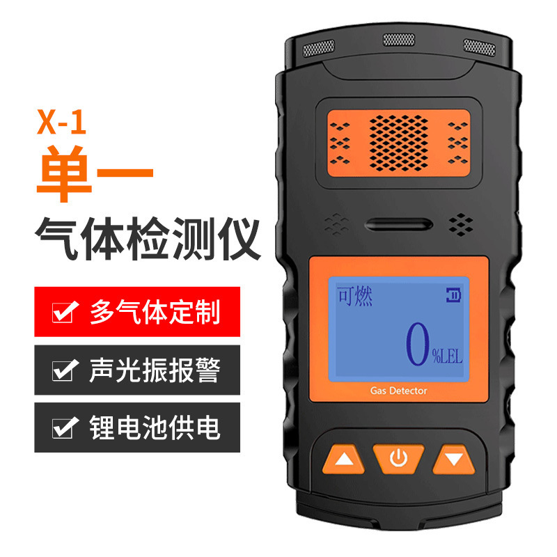 Toxic gas alarm for the flammable HYP gas detector O3 concentration alarm industry