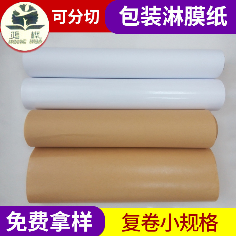 Direct-selled membrane-proof-skin-proof-skinned membranes wholesaled by a cow paper factory