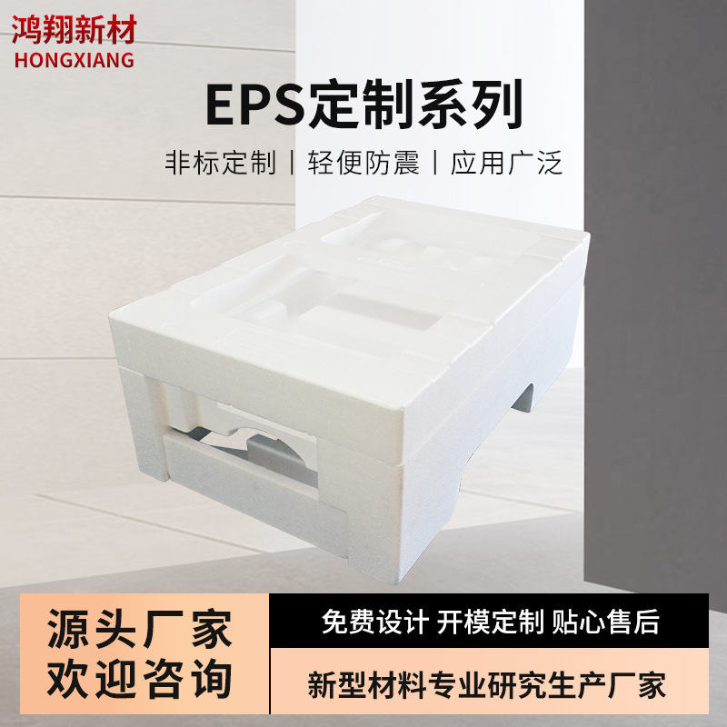 Factory-made EPS-packaged foam protection for digital lined apps packaging EPS foam packaging