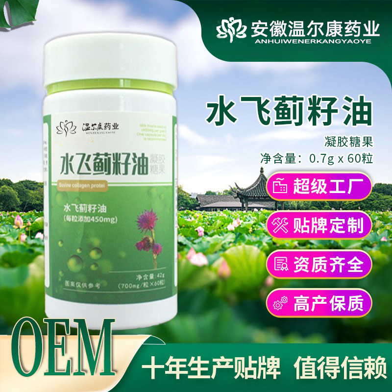Những viên dầu hạt giống mềm cho nhà máy.