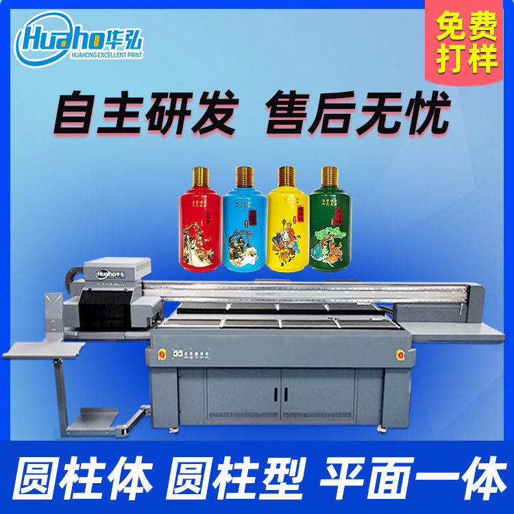 Three row cylinder high-speed uv printer, colour printing pan, 360 degrees rotary inkjet.