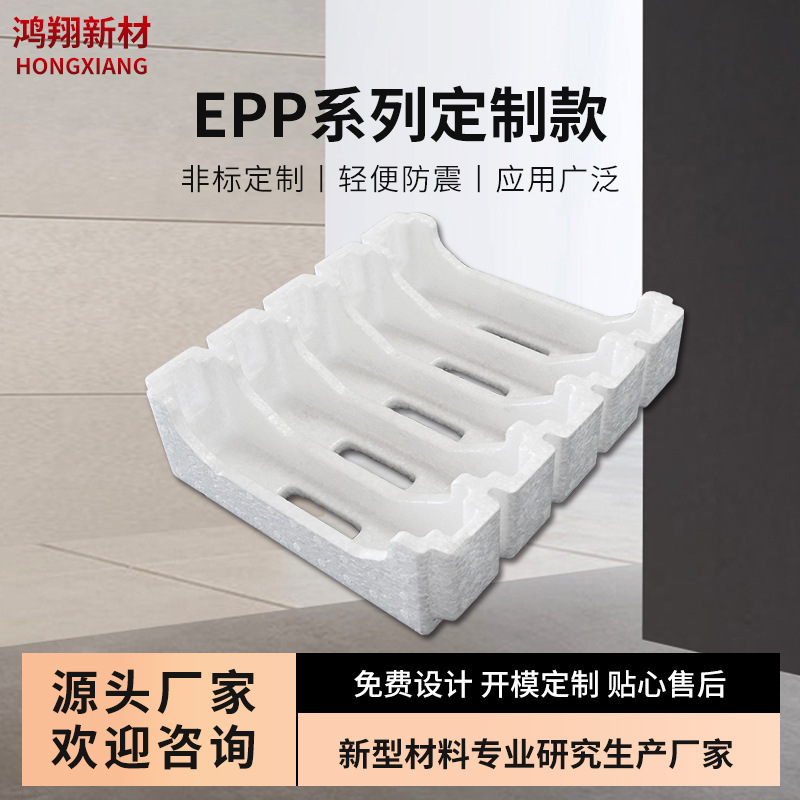 EPP foam insulation anti-shock-resistant impregnated packaging foam cushion epp-forming foam box plant