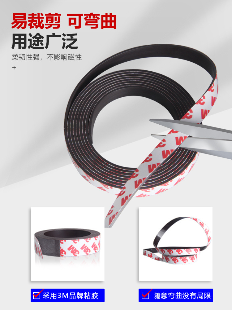 The rubber soft magnet teaching with the back tape soft magnetic bar soft magnetic taped curtains 15*2 mm