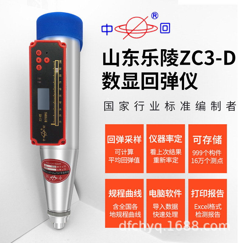 ZC3-A-Certificate Mixer Strength Monitor