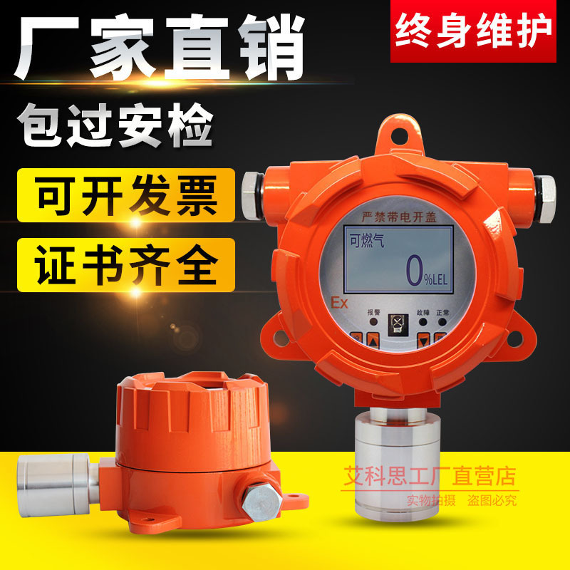 Hydrochloride detector HCL transmitter alarm