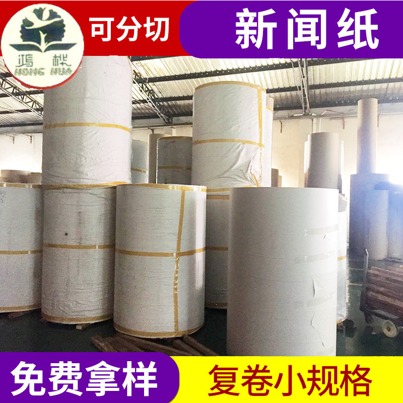 Vendor supplies 30-48G news paper, white and dustless paper, reprinted paper liner, paper roller.