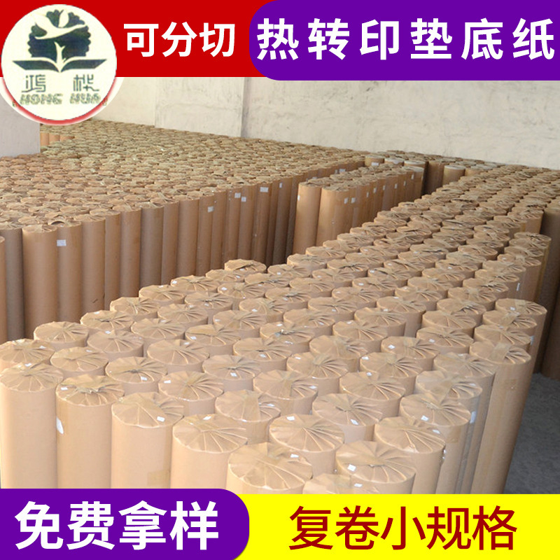 Plant supplies digital print pad paper, thermal reprinting paper, thermal inverted paper, paper in print.