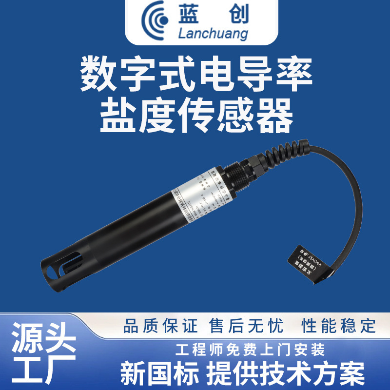 blue multi-parametric EC 수질전도 센서를 위한 고정밀 수질 온도 분석 검출기