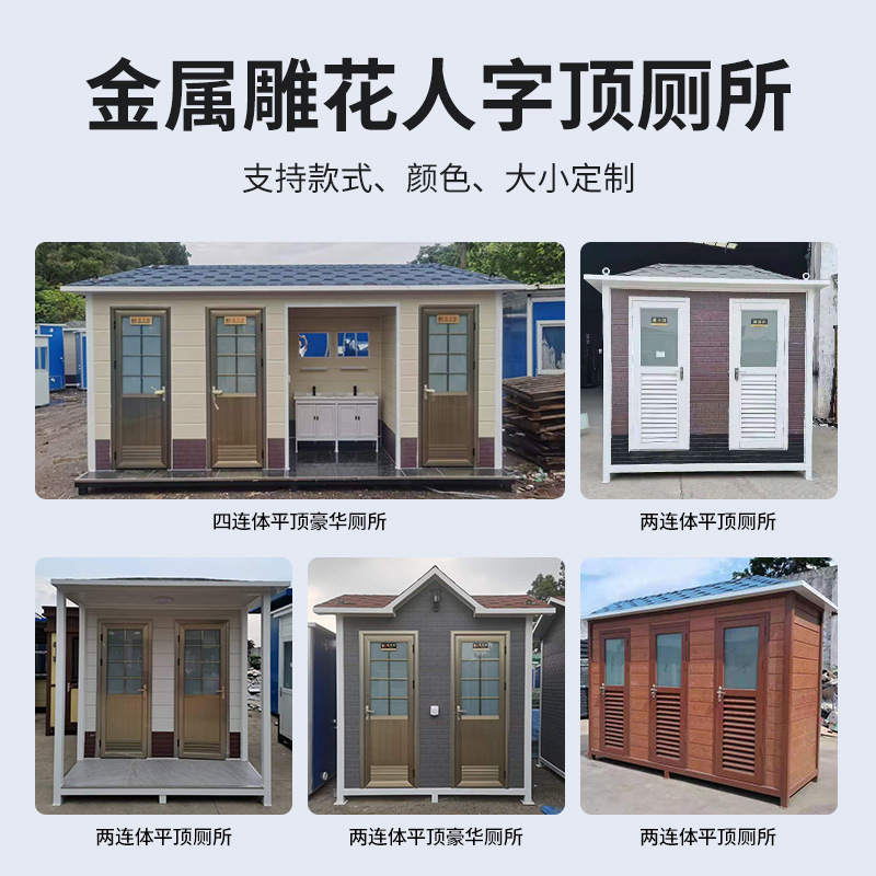 The luxurious metal slabs, the mobile toilet, the sanitary showers in the city park, the environmental toilet.