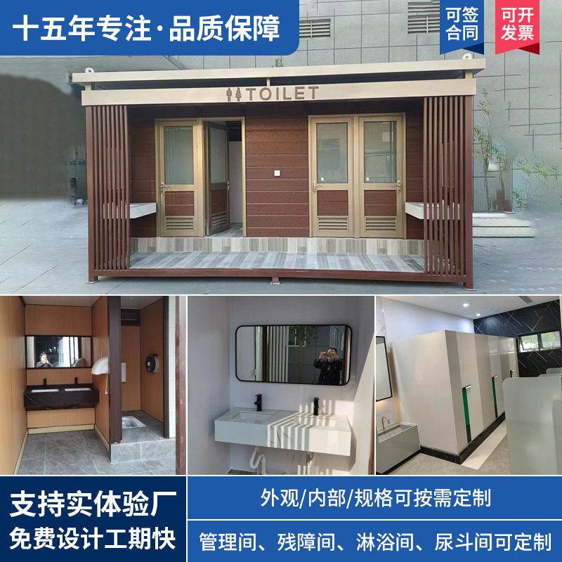 An eco-friendly bathroom metal sculpture in the Park for Directly Outdoored Toilet.