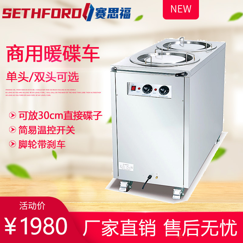 Mobile-heated single-head heater, commercial heating equipment for double-heated stainless steel heating dish