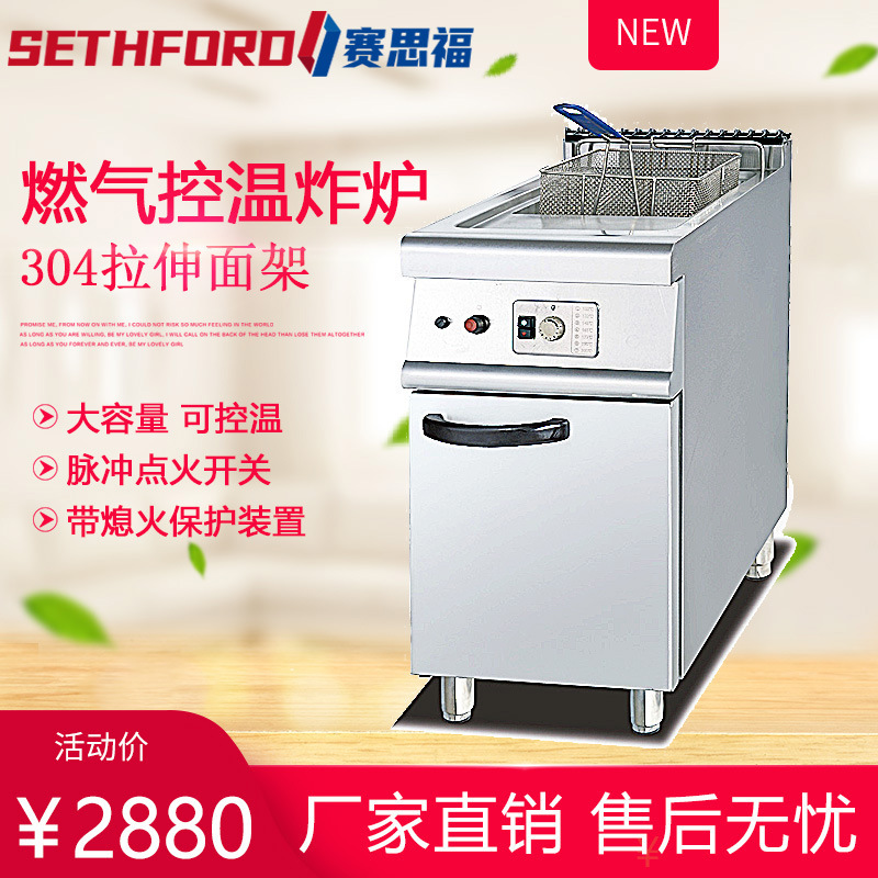 Commercial stand-alone gas-faced stoves with three head boilers of pasta boilers and ablution of the fire protection of the platinum-cracker band