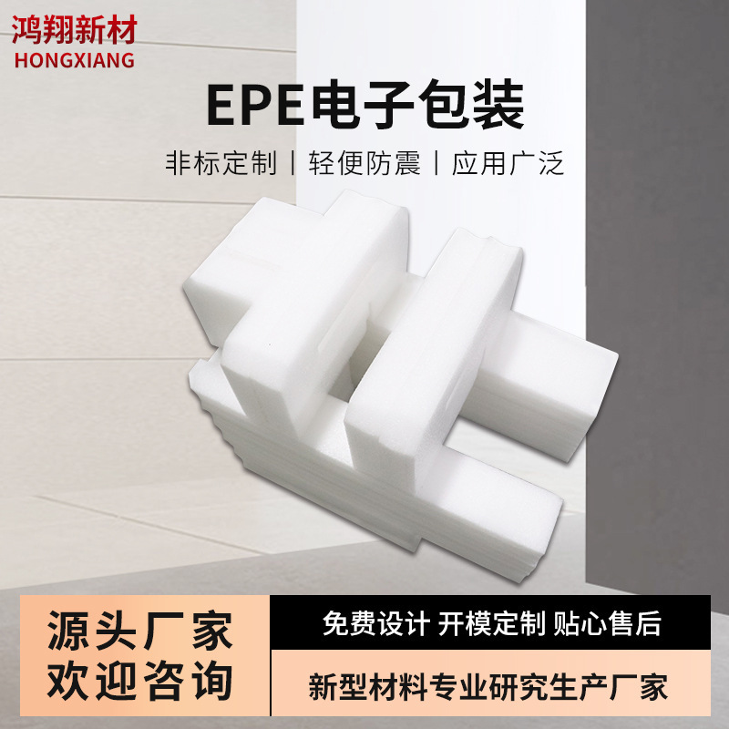 EPS e-packaging plant-sets of degradable EPS packagings with earthquake-resistant impregnable foams