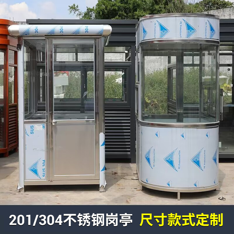 Mobile parking area guard guard booths, off-site from stainless steel kiosks.