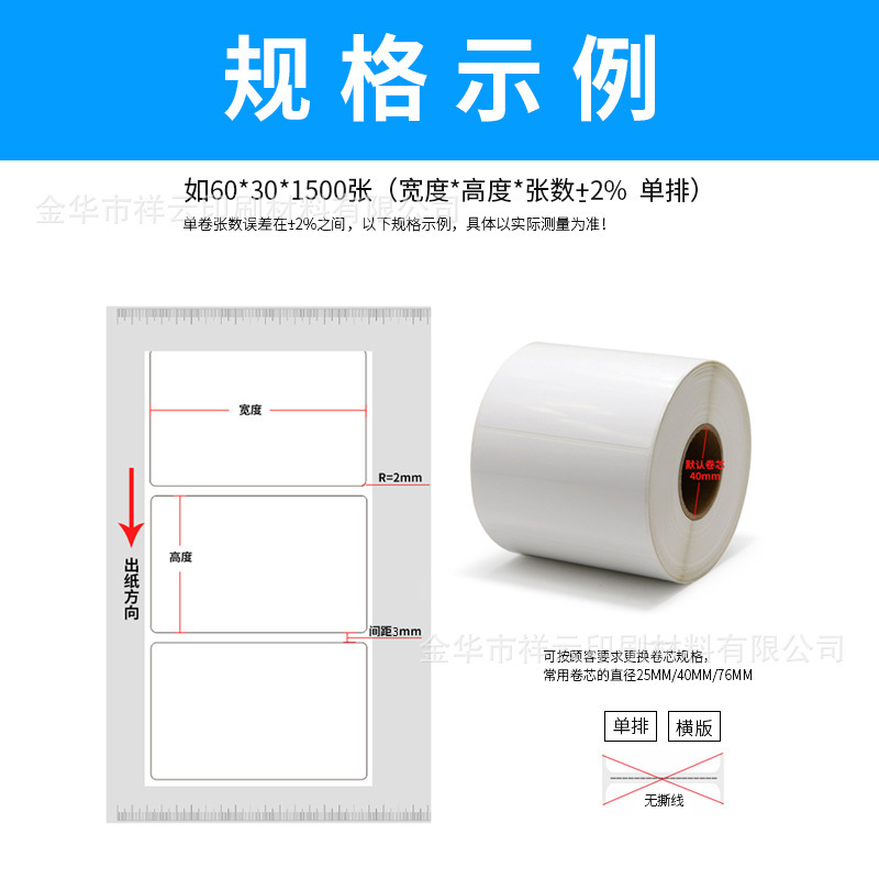 White white PET high-temperature, white-and-white paper blank print paper