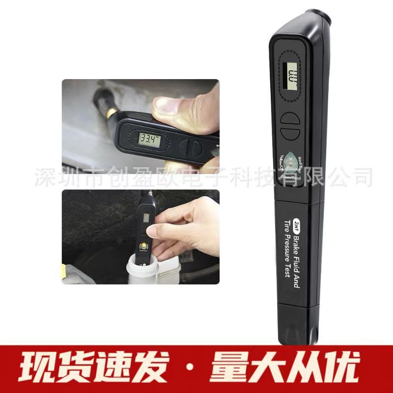 刹车油检测+轮胎压力 二合一 Brake Fluid Tire Pressure Tester