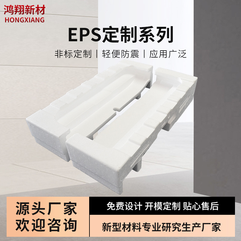 EPS foam packaging delivery lined-in foam packaging eps foam factory