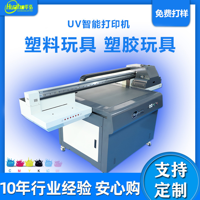 uv toy printer plastic toy colour printing uv too processing printing high-down doll head sprayer