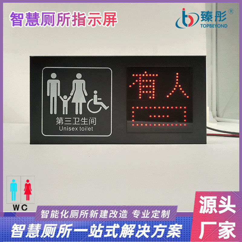 There's no LED in the toilet to show the smart-screen system mobile bathroom smart sign.