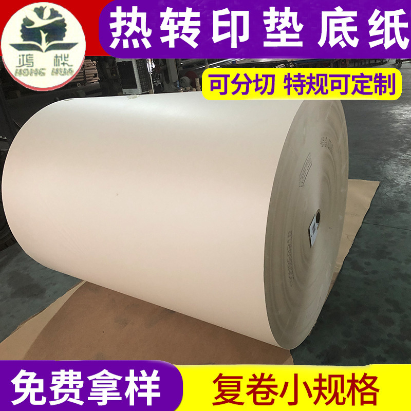 Digital print pad liner protection for paper-to-paper paper-to-send paper insulation wholesale