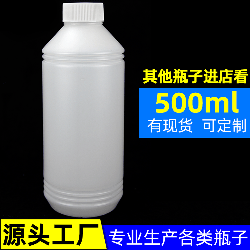 500ml nhựa bọc màu trắng chai chế biến mực nhựa ở nhà máy sản xuất nước biển Hdepe