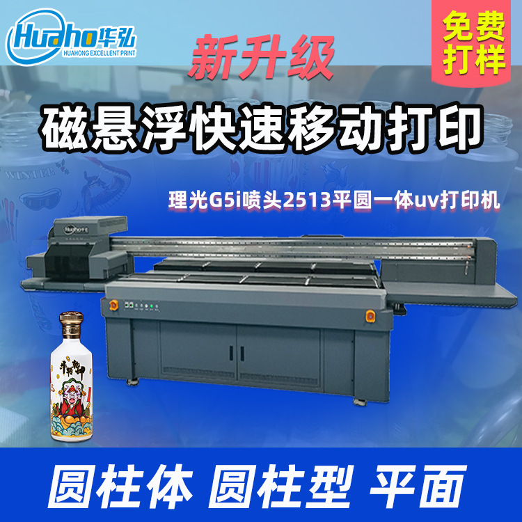 Three row cylinder high-speed uv printer, colour printing pan, 360 degrees rotary inkjet.