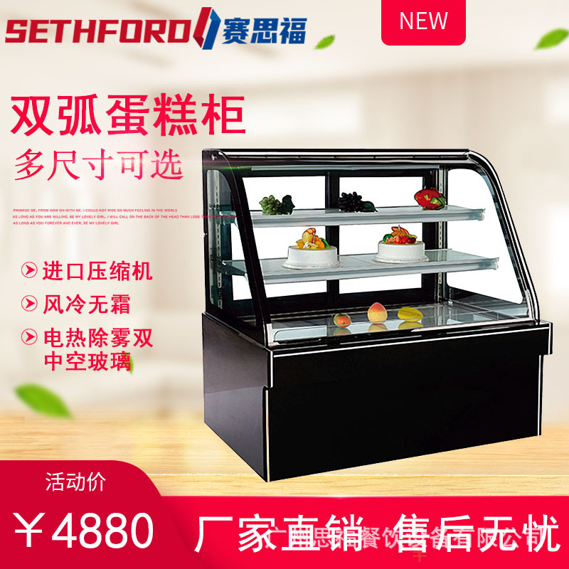 Commercial 3-storey arc cake freezer 1.2/1.5/1.8 m marble dessert safe