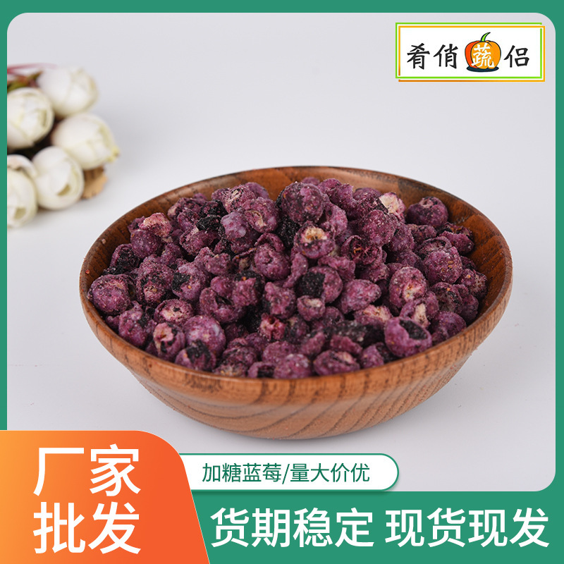 Nguồn cung cấp của nhà sản xuất với nước ép đường và trái việt quất khô đường