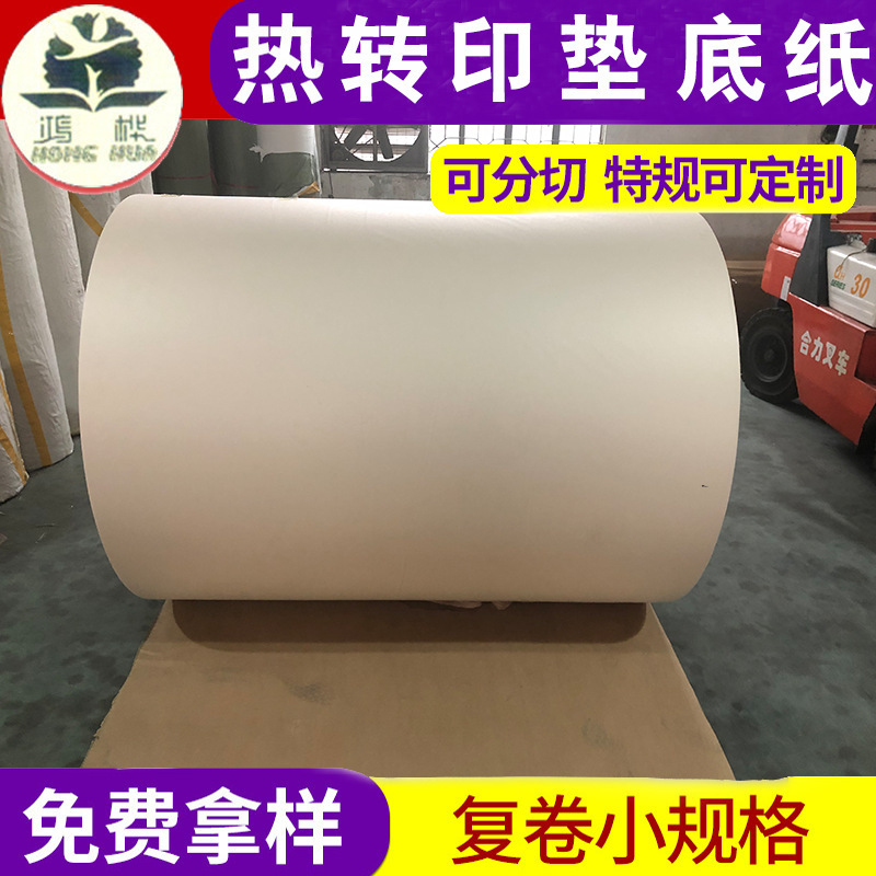 Thermal trans-printing pads, yellow all-wood plaster insulation to protect the distribution of paper in the bottom of paper bands.