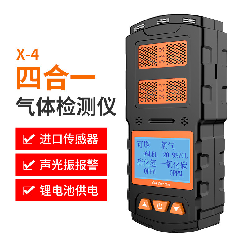 Verification of blast protection against hydrogen sulfide by a gas tester for toxic and harmful gases