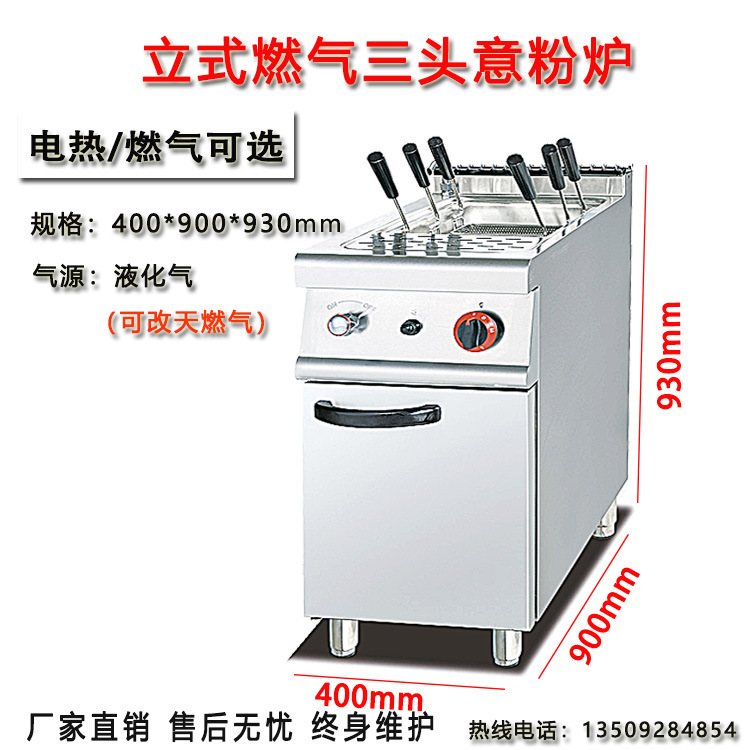 Commercial stand-alone gas-faced stoves with three head boilers of pasta boilers and ablution of the fire protection of the platinum-cracker band